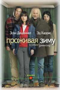 смотреть Проживая зиму (2005) онлайн бесплатно в хорошем качестве без регистрации