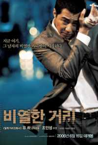 смотреть Карнавал бесчестия (2006) онлайн бесплатно в хорошем качестве без регистрации