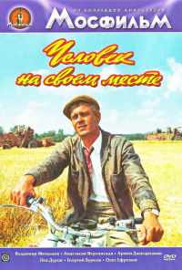 смотреть Человек на своем месте (1972) онлайн бесплатно в хорошем качестве без регистрации