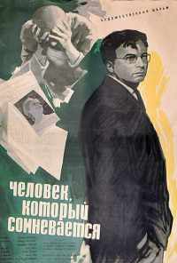 смотреть Человек, который сомневается (1963) онлайн бесплатно в хорошем качестве без регистрации