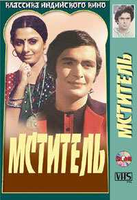 смотреть Мститель (1976) онлайн бесплатно в хорошем качестве без регистрации