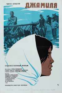 смотреть Джамиля (1968) онлайн бесплатно в хорошем качестве без регистрации