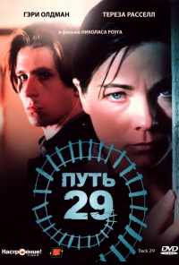 смотреть Путь 29 (1987) онлайн бесплатно в хорошем качестве без регистрации
