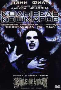 смотреть Колыбель кошмаров (2001) онлайн бесплатно в хорошем качестве без регистрации