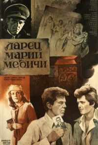 смотреть Ларец Марии Медичи (1980) онлайн бесплатно в хорошем качестве без регистрации