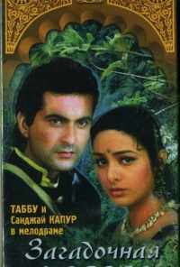 смотреть Загадочная любовь (1995) онлайн бесплатно в хорошем качестве без регистрации