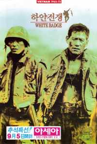 смотреть Белый значок (1992) онлайн бесплатно в хорошем качестве без регистрации