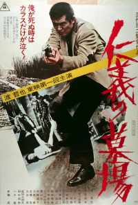 смотреть Кладбище чести (1975) онлайн бесплатно в хорошем качестве без регистрации