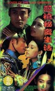 смотреть Любовник последней императрицы (1995) онлайн бесплатно в хорошем качестве без регистрации
