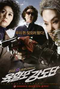 смотреть Банда с револьверами (2010) онлайн бесплатно в хорошем качестве без регистрации