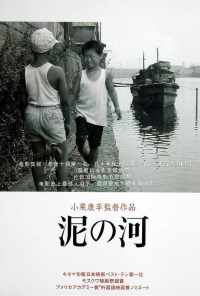 смотреть Мутная река (1981) онлайн бесплатно в хорошем качестве без регистрации