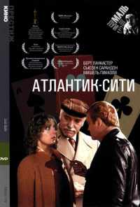 смотреть Атлантик-Сити (1980) онлайн бесплатно в хорошем качестве без регистрации