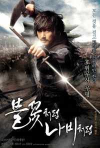 смотреть Безымянный клинок (2009) онлайн бесплатно в хорошем качестве без регистрации