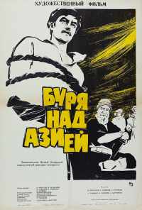 смотреть Буря над Азией (1966) онлайн бесплатно в хорошем качестве без регистрации