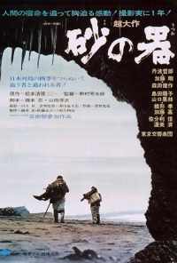 смотреть Крепость на песке (1974) онлайн бесплатно в хорошем качестве без регистрации