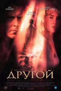 смотреть Другой (2004) онлайн бесплатно в хорошем качестве без регистрации