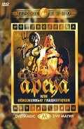 смотреть Арена (1973) онлайн бесплатно в хорошем качестве без регистрации
