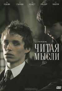 смотреть Читая мысли (2005) онлайн бесплатно в хорошем качестве без регистрации