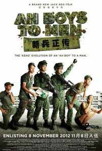 смотреть Из мальчишек в мужики (2012) онлайн бесплатно в хорошем качестве без регистрации