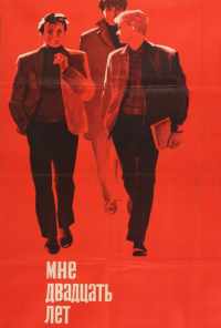 смотреть Мне двадцать лет (1964) онлайн бесплатно в хорошем качестве без регистрации