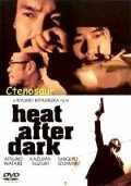 смотреть Ночная схватка (1996) онлайн бесплатно в хорошем качестве без регистрации