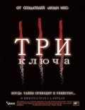 смотреть Три ключа (2006) онлайн бесплатно в хорошем качестве без регистрации
