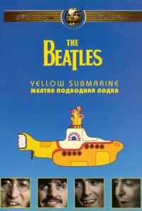 смотреть The Beatles: Желтая подводная лодка (1968) онлайн бесплатно в хорошем качестве без регистрации