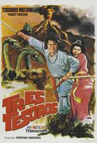 смотреть Рождение Японии (1959) онлайн бесплатно в хорошем качестве без регистрации