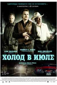 смотреть Холод в июле (2014) онлайн бесплатно в хорошем качестве без регистрации