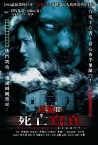 смотреть Анормальная красота (2004) онлайн бесплатно в хорошем качестве без регистрации