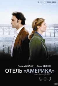 смотреть Отель «Америка» (1981) онлайн бесплатно в хорошем качестве без регистрации