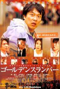 смотреть Золотой сон (2010) онлайн бесплатно в хорошем качестве без регистрации