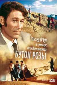 смотреть Бутон розы (1975) онлайн бесплатно в хорошем качестве без регистрации