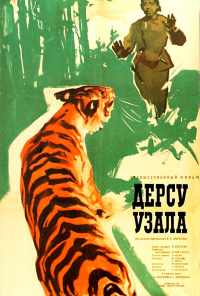 смотреть Дерсу Узала (1961) онлайн бесплатно в хорошем качестве без регистрации