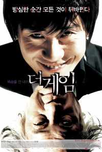 смотреть Игра (2008) онлайн бесплатно в хорошем качестве без регистрации