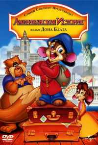 смотреть Американская история (1986) онлайн бесплатно в хорошем качестве без регистрации