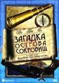 смотреть Тайна острова чудовищ (1981) онлайн бесплатно в хорошем качестве без регистрации