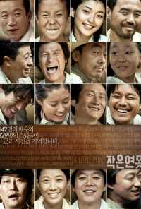 смотреть Маленький пруд (2009) онлайн бесплатно в хорошем качестве без регистрации