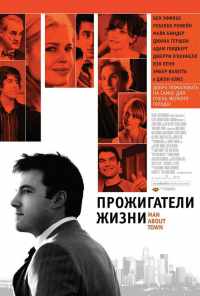смотреть Прожигатели жизни (2005) онлайн бесплатно в хорошем качестве без регистрации