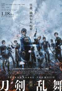смотреть Дикий танец мечей (2018) онлайн бесплатно в хорошем качестве без регистрации
