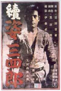 смотреть Легенда о великом мастере дзюдо 2 (1945) онлайн бесплатно в хорошем качестве без регистрации