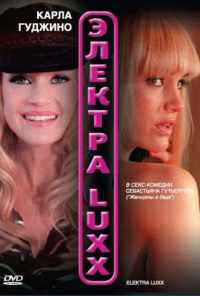 смотреть Электра Luxx (2010) онлайн бесплатно в хорошем качестве без регистрации