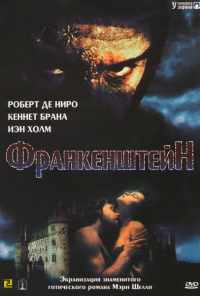 смотреть Франкенштейн (1994) онлайн бесплатно в хорошем качестве без регистрации