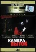 смотреть Камера пыток (1972) онлайн бесплатно в хорошем качестве без регистрации