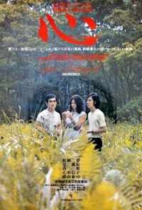 смотреть Сердце (1973) онлайн бесплатно в хорошем качестве без регистрации
