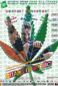смотреть Спасите Грейс (1999) онлайн бесплатно в хорошем качестве без регистрации