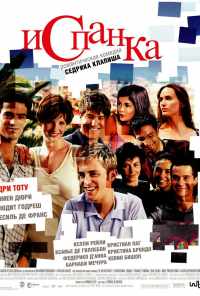 смотреть Испанка (2002) онлайн бесплатно в хорошем качестве без регистрации