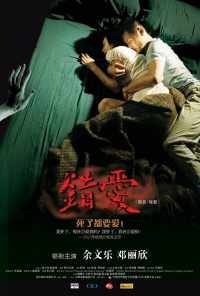 смотреть Любовь с мертвецом (2007) онлайн бесплатно в хорошем качестве без регистрации
