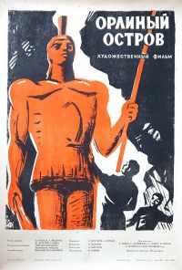 смотреть Орлиный остров (1961) онлайн бесплатно в хорошем качестве без регистрации