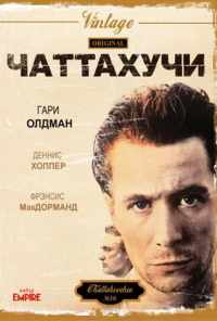 смотреть Чаттахучи (1989) онлайн бесплатно в хорошем качестве без регистрации